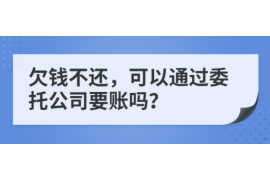 郓城如何避免债务纠纷？专业追讨公司教您应对之策